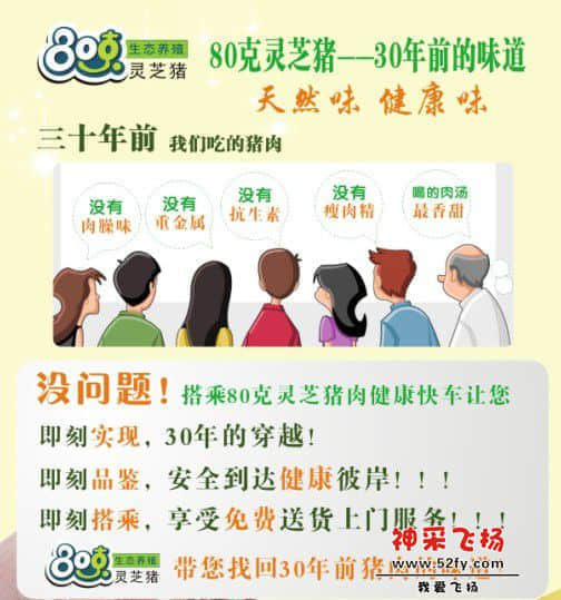 30年前味道宣传折页.jpg