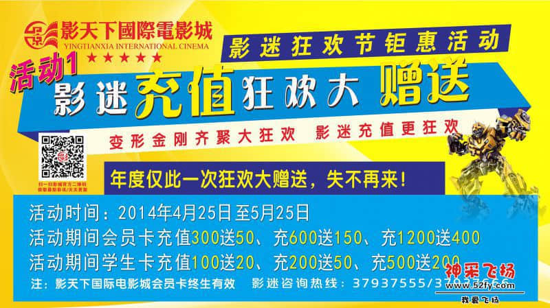充值赠送@(电视网络.jpg
