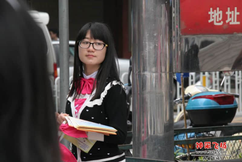 文艺美女