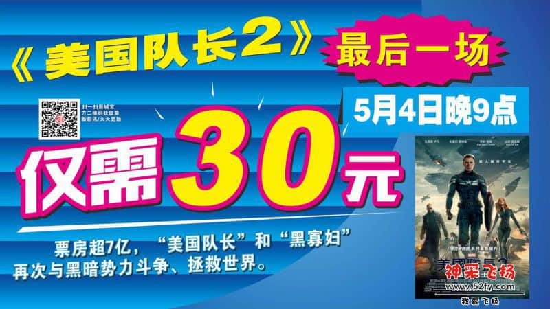 美国队长2最后一场.jpg