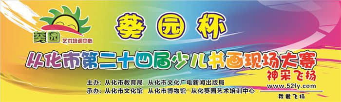 六一舞美_副本.jpg