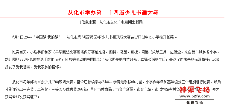 QQ截图20140605130228.png