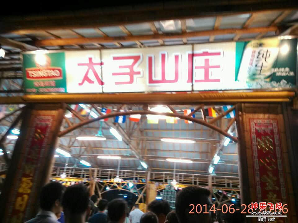 IMG_20140628_200659.jpg