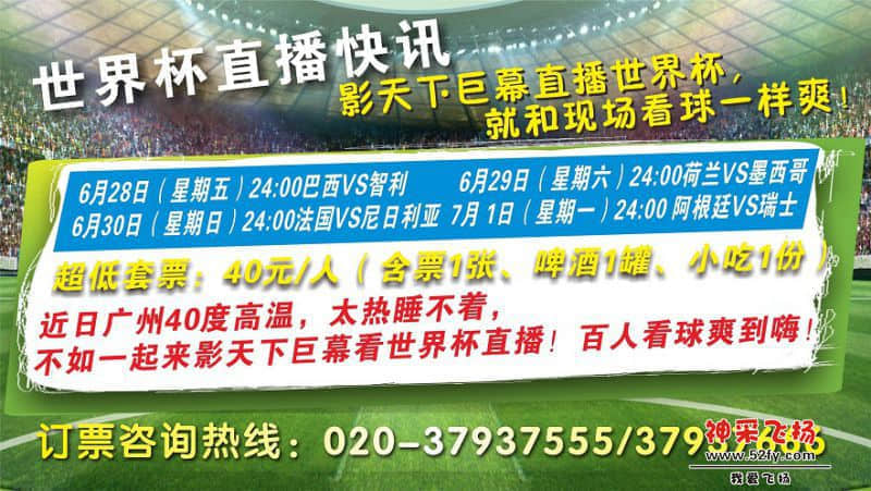 直播快讯@.jpg
