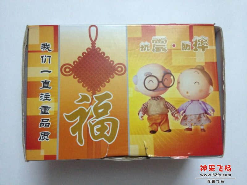 老人机盒20140717095511.jpg