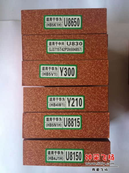 电池20140717102257.jpg
