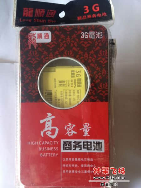 电池20140717102314.jpg