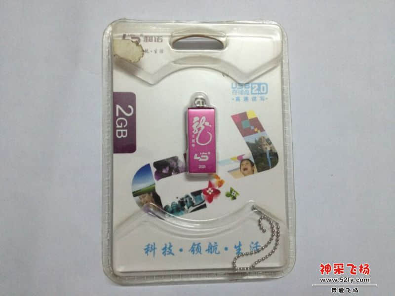 2GU盘20140717100632.jpg