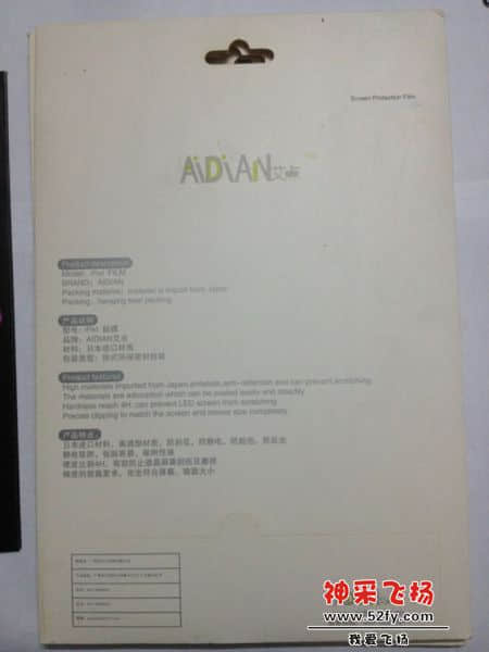 IAP贴膜20140717101102.jpg