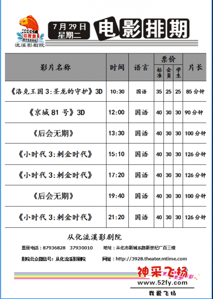 7月29日.png