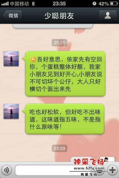 顾客点评20140730141032.jpg