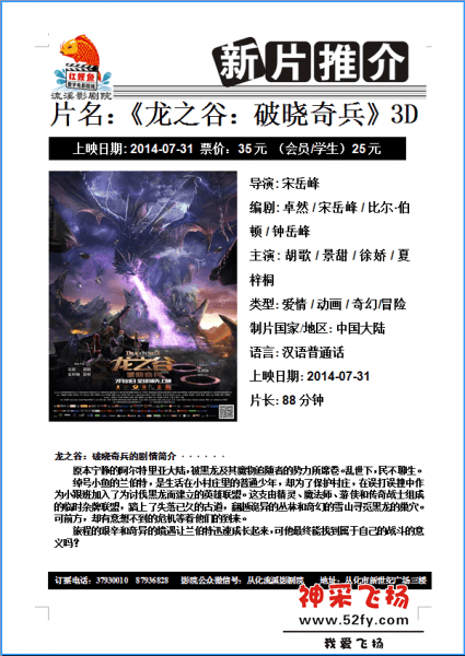 龙之谷.png