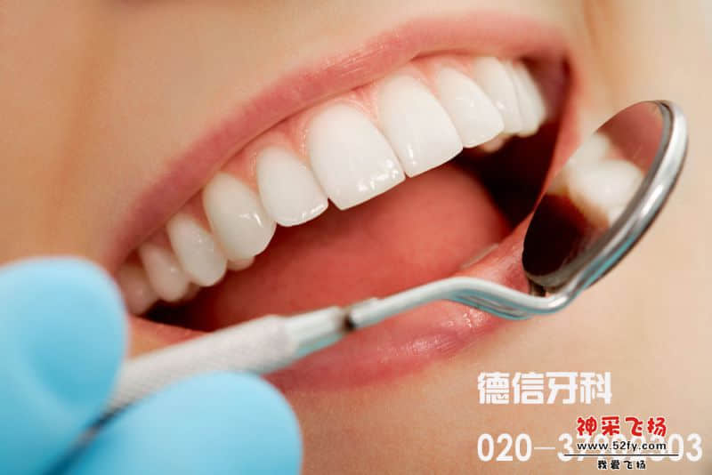 从化德信牙科