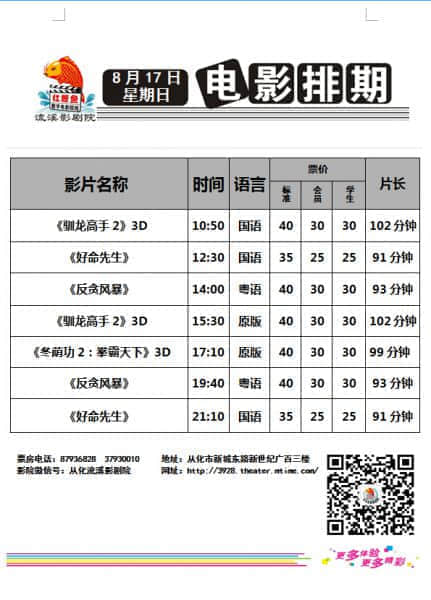 8月17日.jpg