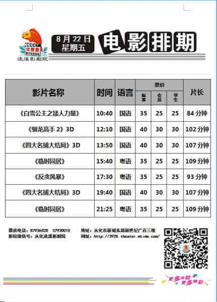 8月22日.jpg