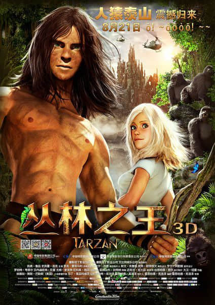 丛林之王.jpg