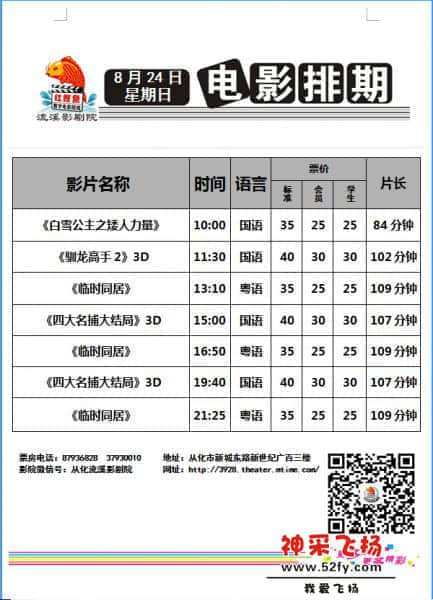 8月24日.jpg