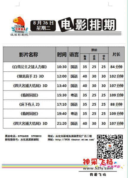 8月26日.jpg