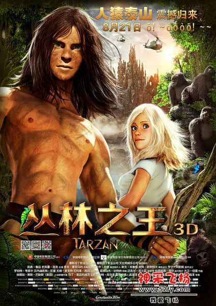 丛林之王.jpg