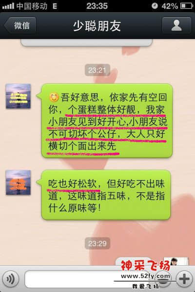 顾客点评20140730141032（PS）.JPG