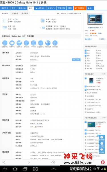 Screenshot_2014-09-02-13-42-28.png
