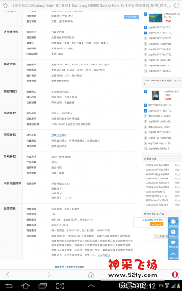 Screenshot_2014-09-02-13-42-49.png