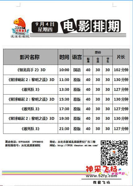 9月4日新.jpg