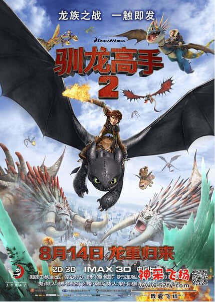 训龙高手.jpg
