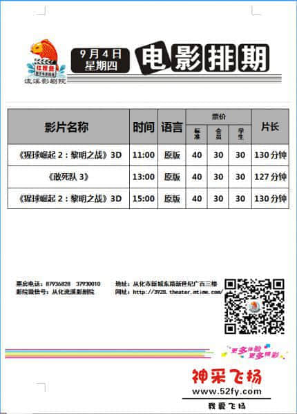 9月4日.jpg