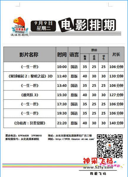 9月9日.jpg