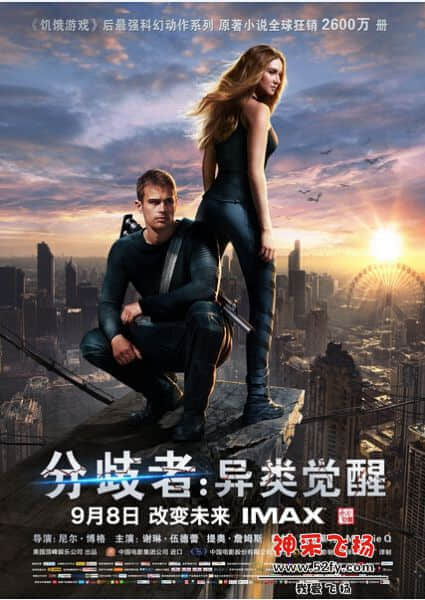 分歧者：异类觉醒.jpg