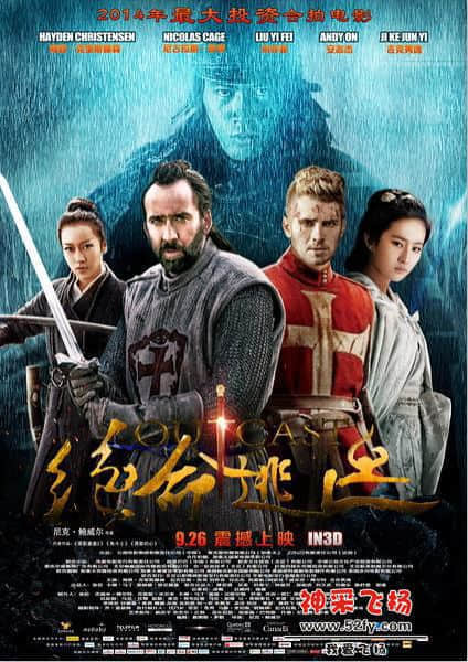 绝命逃生_20140924214715.jpg