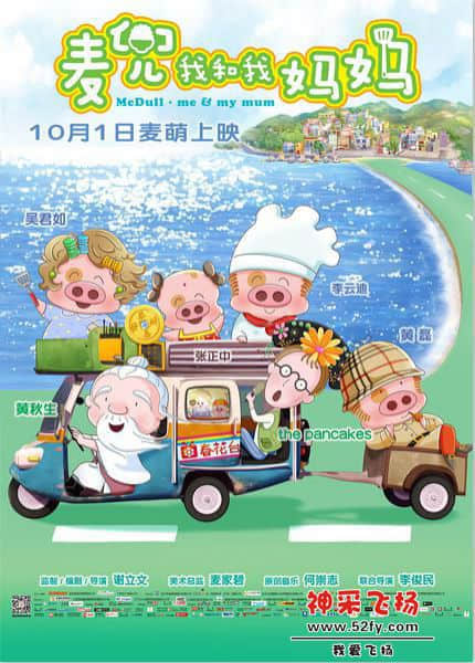 麦兜.jpg