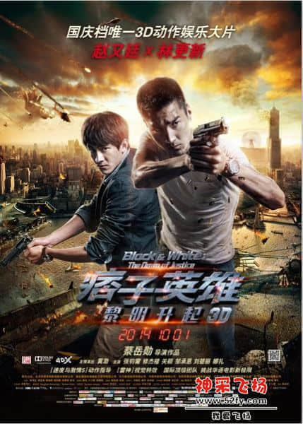 英雄.jpg