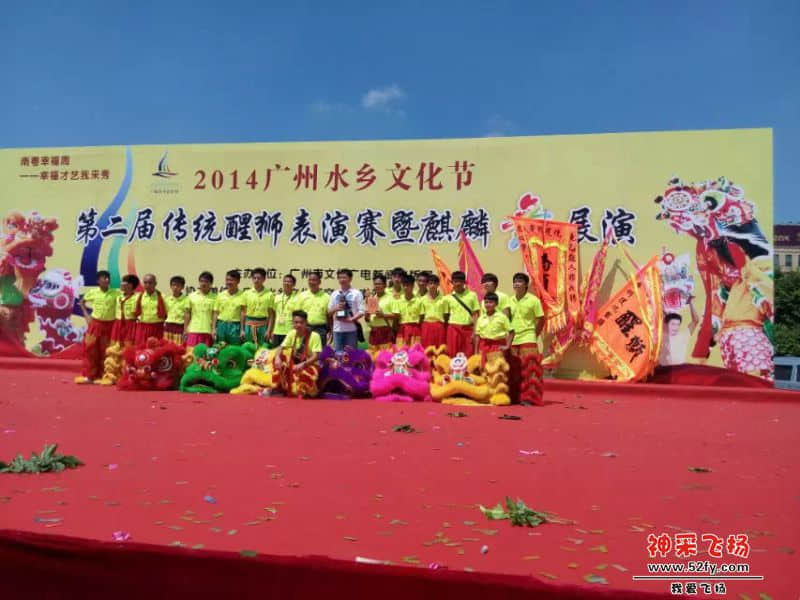 广州水乡文化节表演