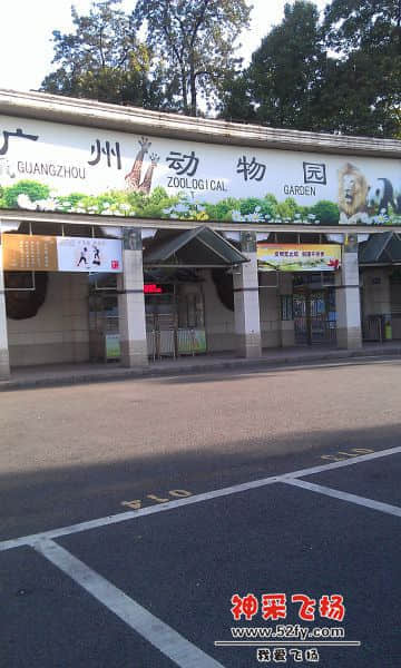广州动物园.jpg
