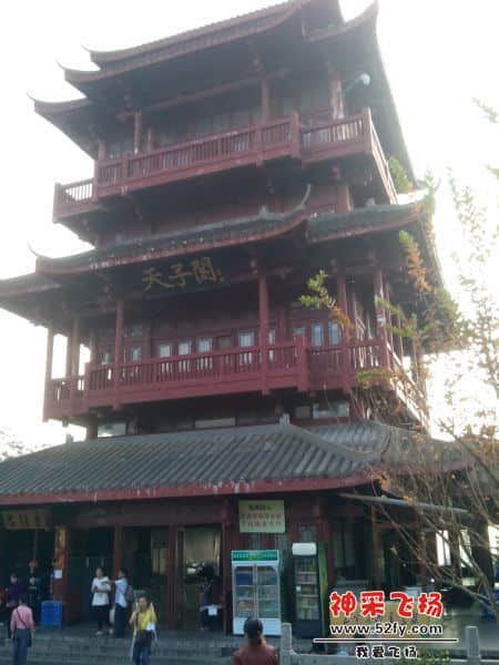 天子阁.jpg