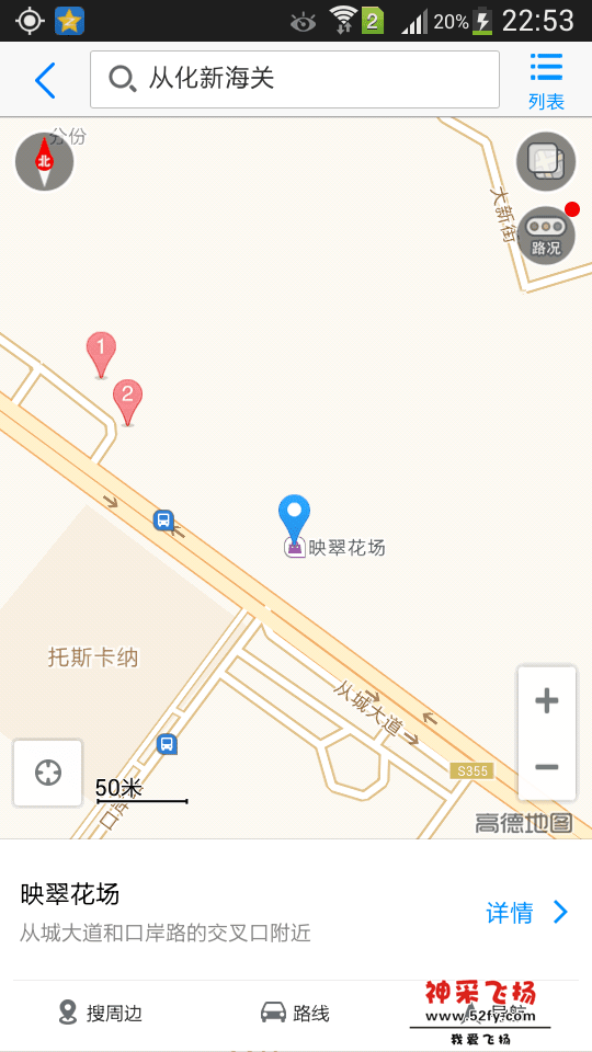 Screenshot_2014-11-02-22-53-36.png