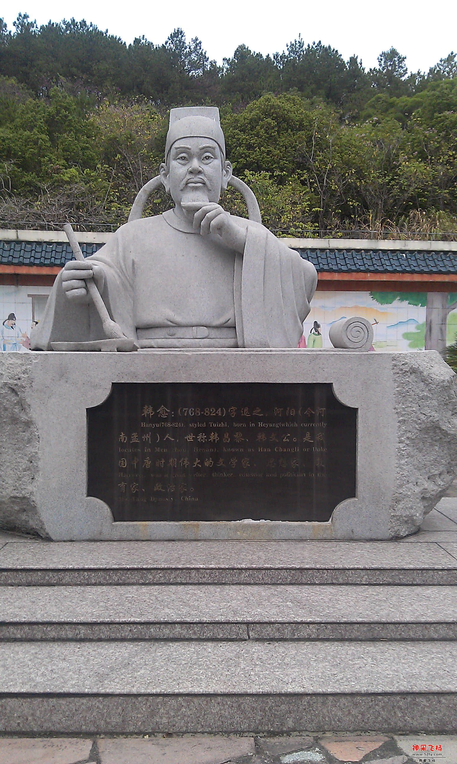 韩愈纪念馆.jpg