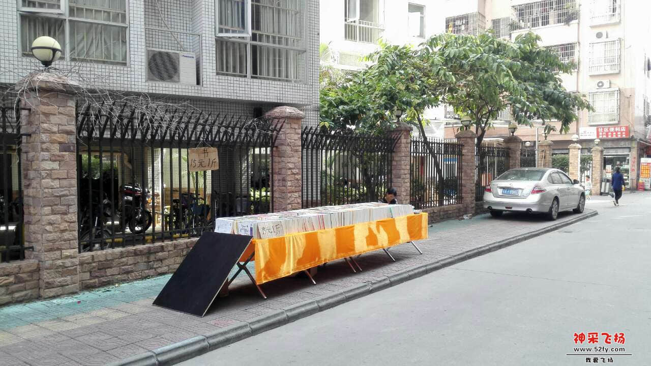 从化图片按斤称