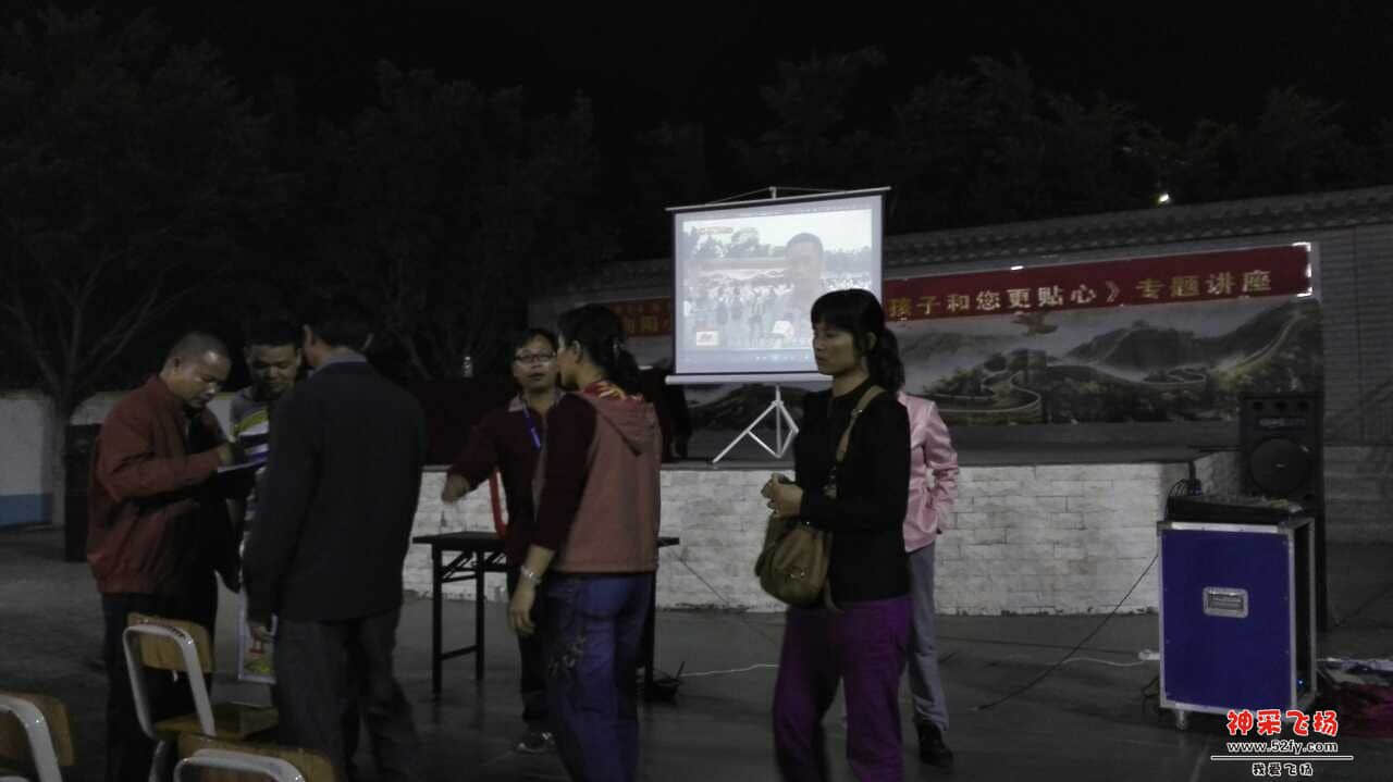 从化向阳小学家长会