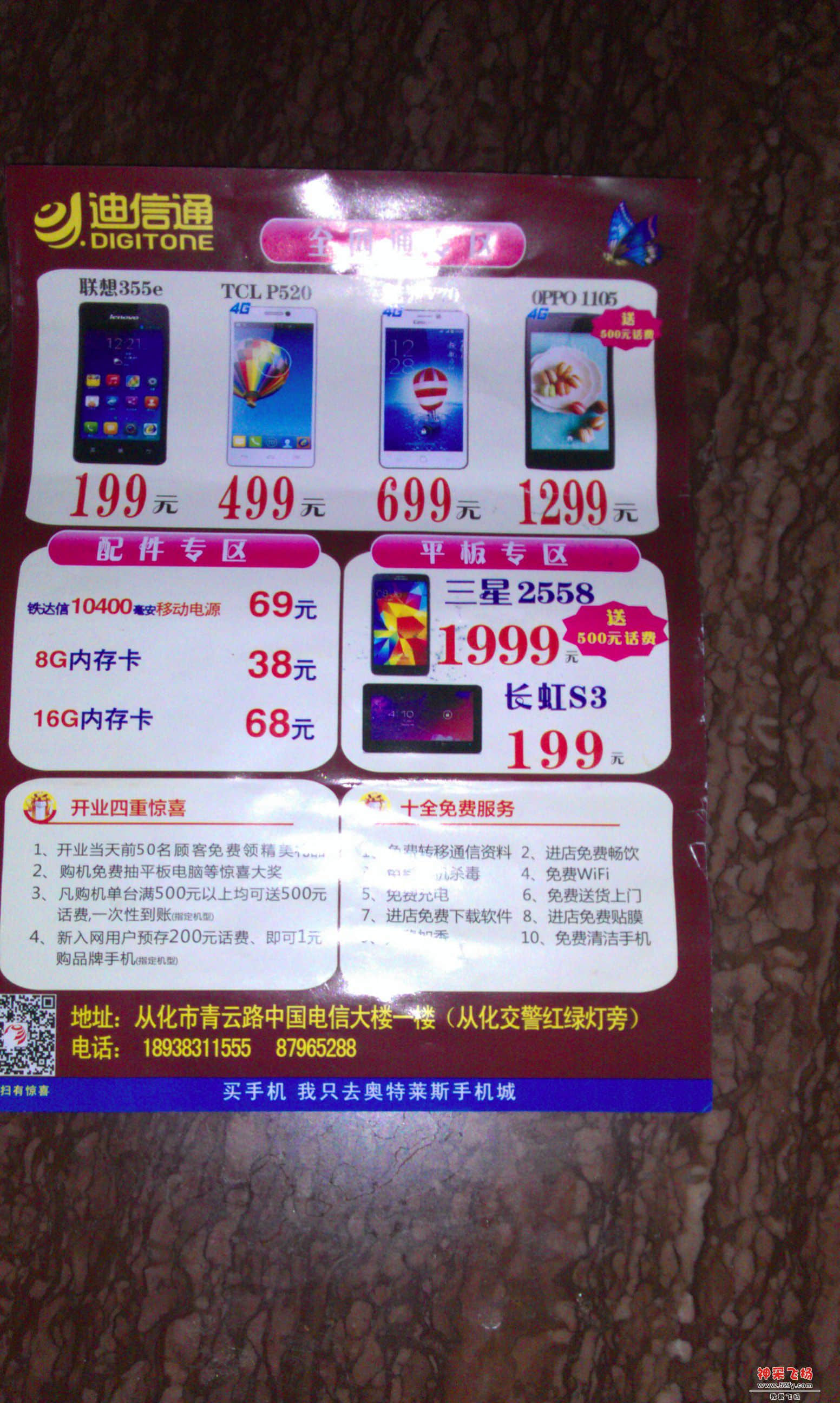 传单2.jpg