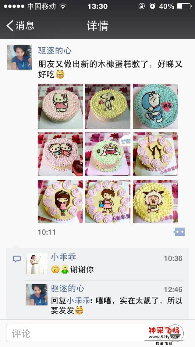 从化木糠蛋糕
