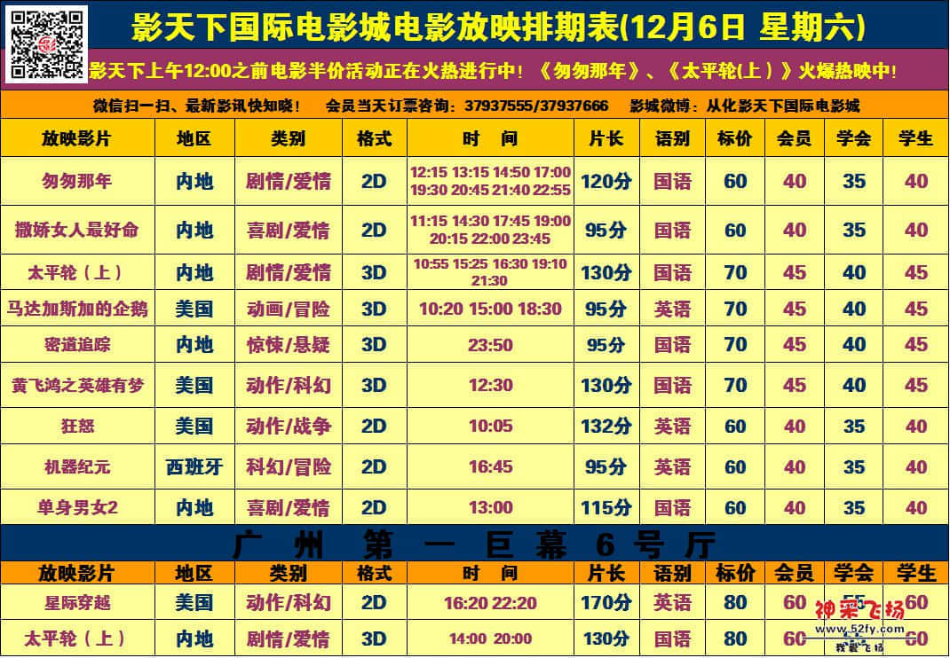 12.6日横版.jpg