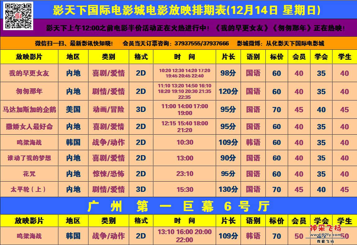 12.14日彩图.jpg