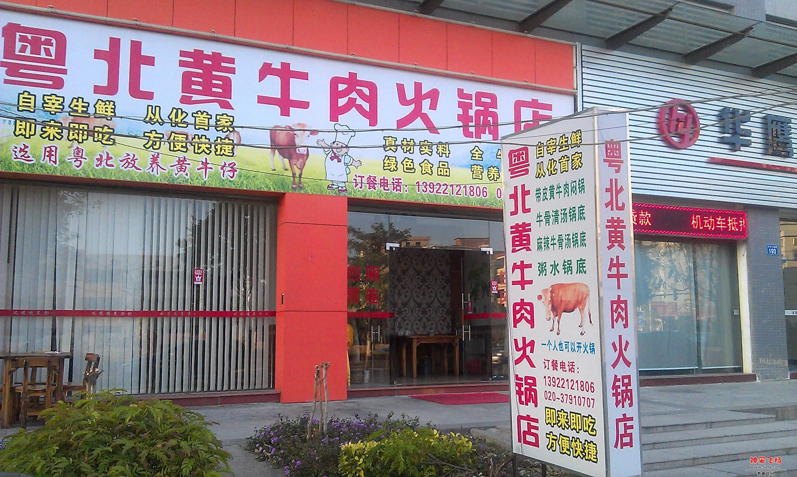餐厅.jpg