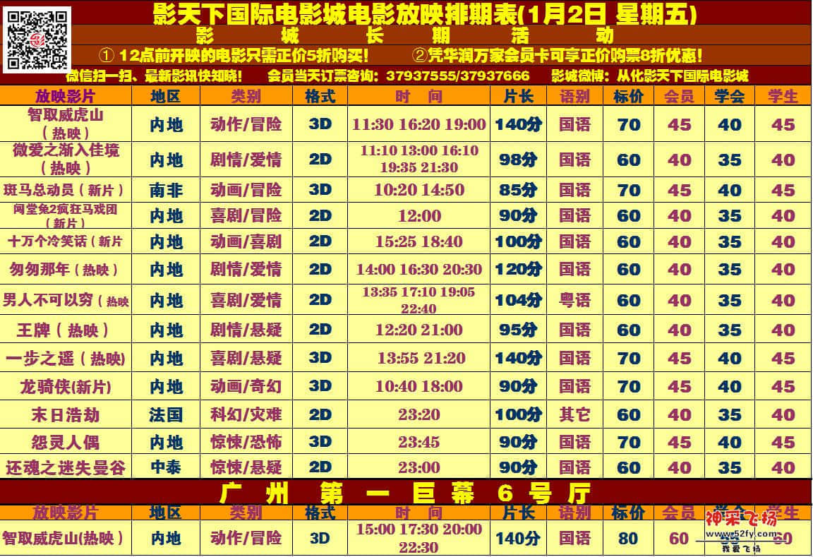 1.2日横版.jpg