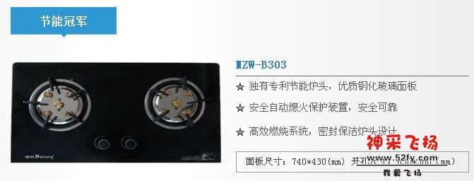 广州德航电器科技有限公司灶具