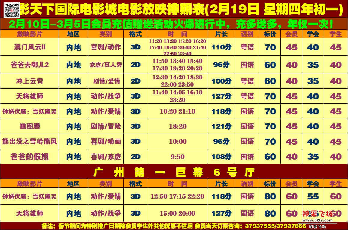 2.19年初一.jpg