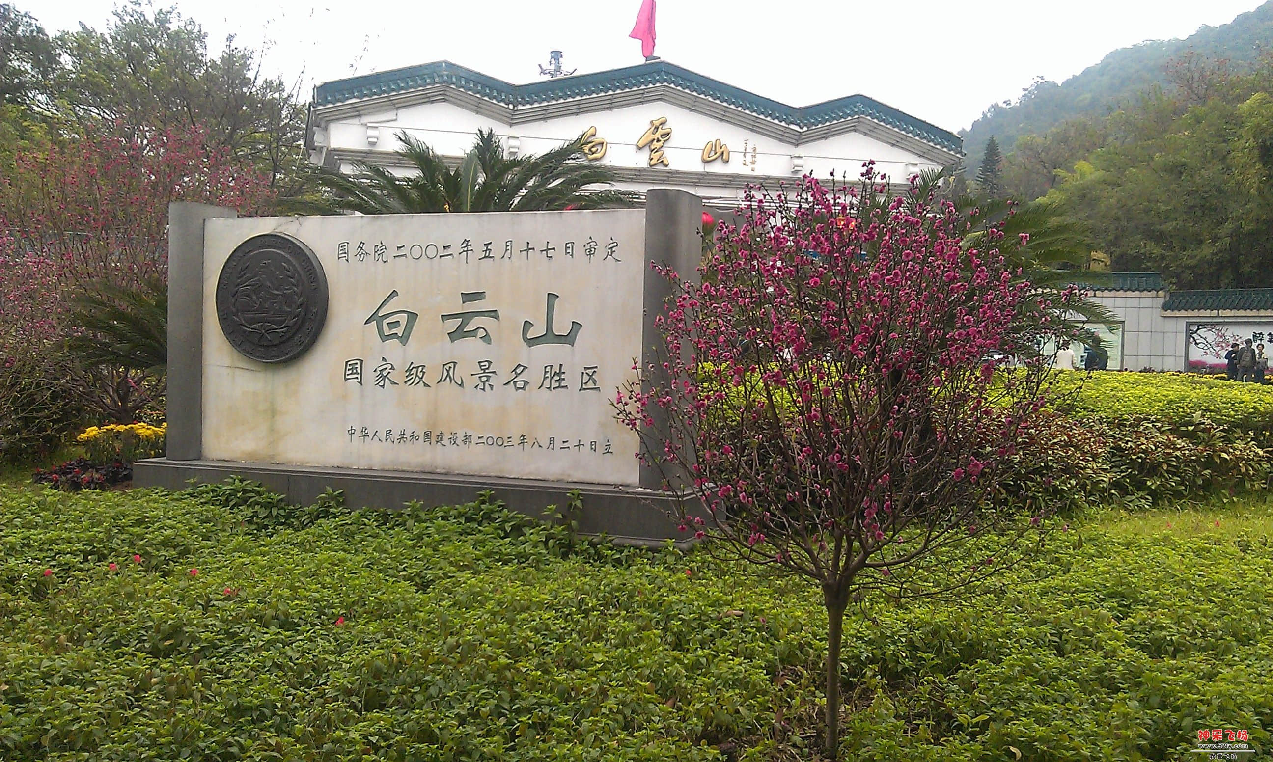 白云山.jpg